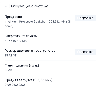 Интерфейс ispmanager
