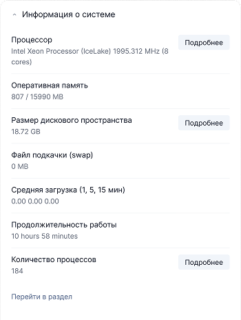Панель управления